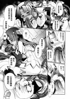 [Kiya Shii] Dark Regnum ~Itan Gensou~ (Jun-ai Kajitsu 2008-07) [Chinese] [52H里漫画组] - page 15