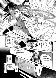 [Kiya Shii] Dark Regnum ~Itan Gensou~ (Jun-ai Kajitsu 2008-07) [Chinese] [52H里漫画组] - page 19