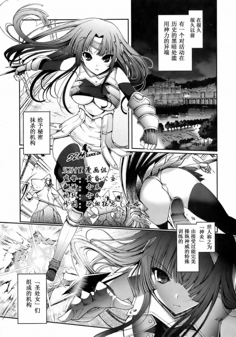 [Kiya Shii] Dark Regnum ~Itan Gensou~ (Jun-ai Kajitsu 2008-07) [Chinese] [52H里漫画组]