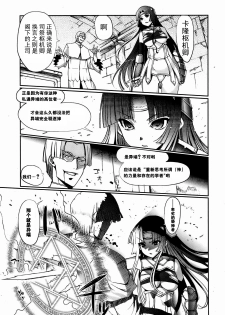 [Kiya Shii] Dark Regnum ~Itan Gensou~ (Jun-ai Kajitsu 2008-07) [Chinese] [52H里漫画组] - page 3