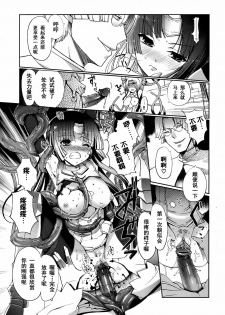 [Kiya Shii] Dark Regnum ~Itan Gensou~ (Jun-ai Kajitsu 2008-07) [Chinese] [52H里漫画组] - page 9