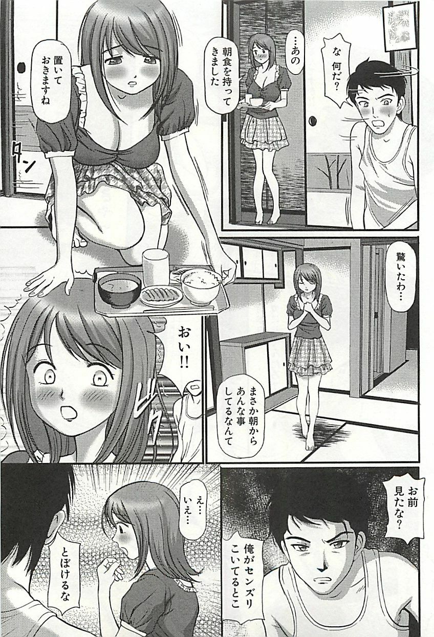 [Anzaki Moral] Kanzen Ryoujoku Yuugi 3 page 100 full