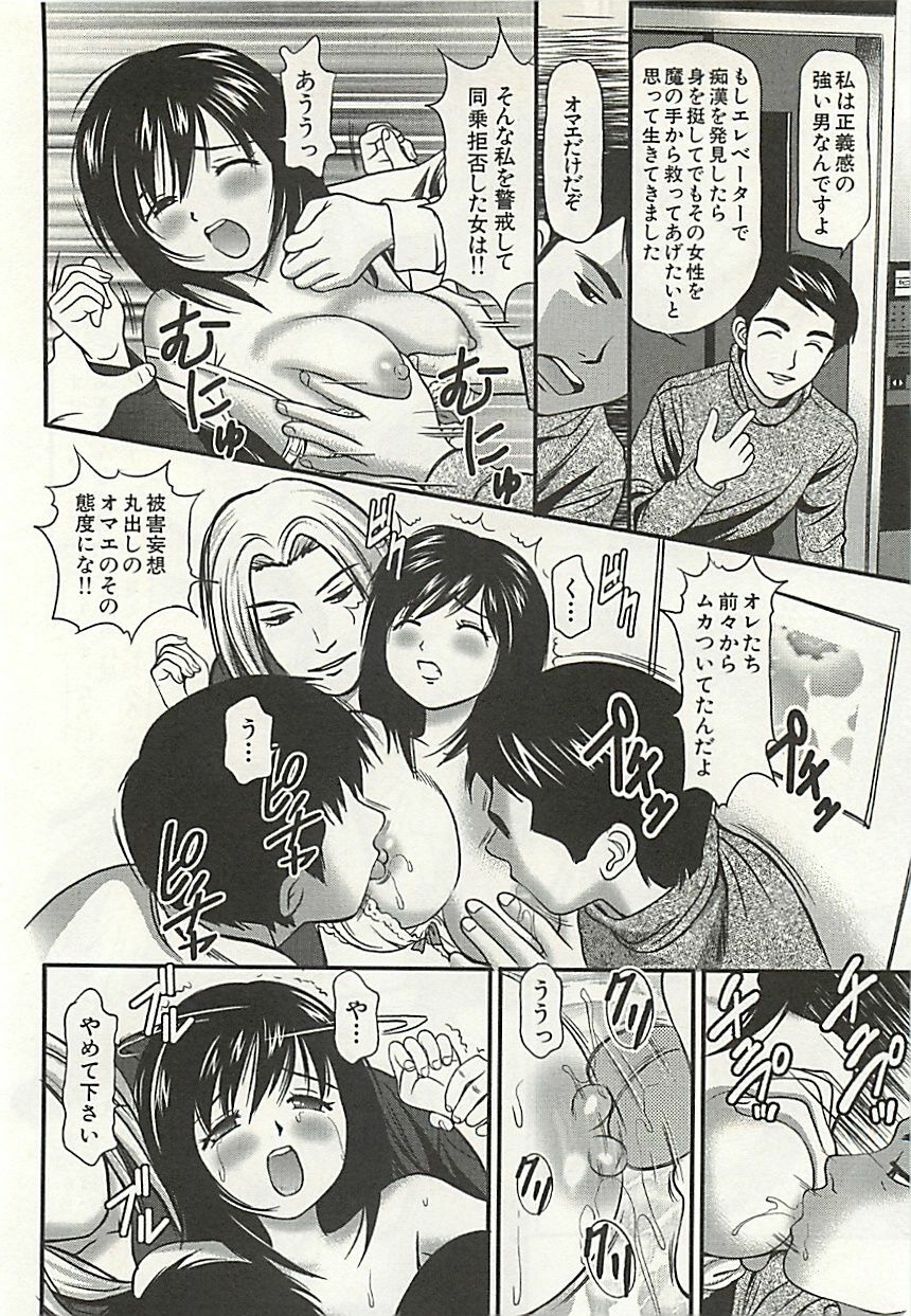 [Anzaki Moral] Kanzen Ryoujoku Yuugi 3 page 13 full