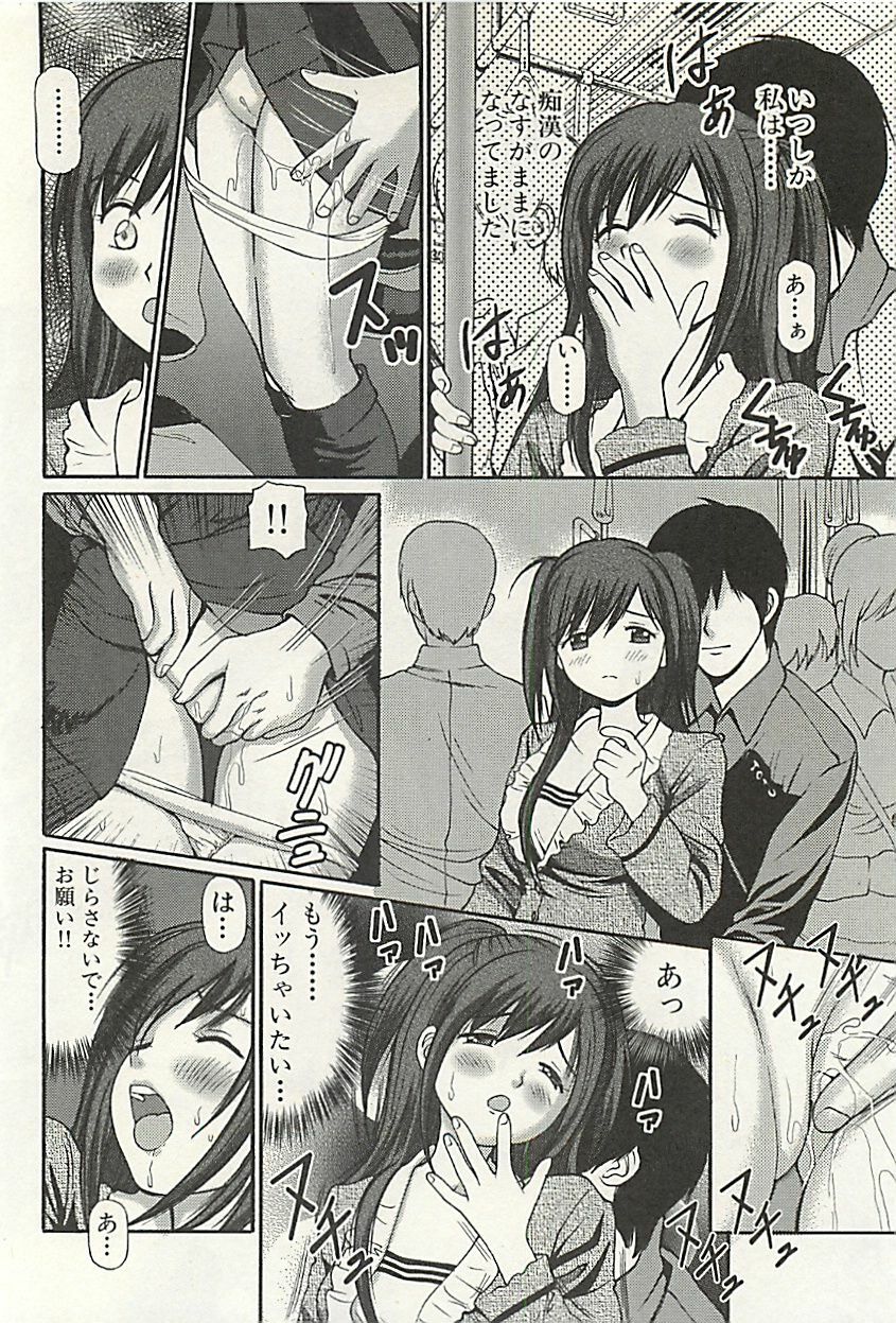 [Anzaki Moral] Kanzen Ryoujoku Yuugi 3 page 135 full