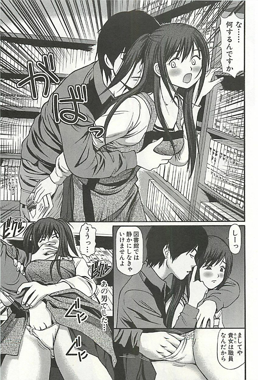 [Anzaki Moral] Kanzen Ryoujoku Yuugi 3 page 138 full