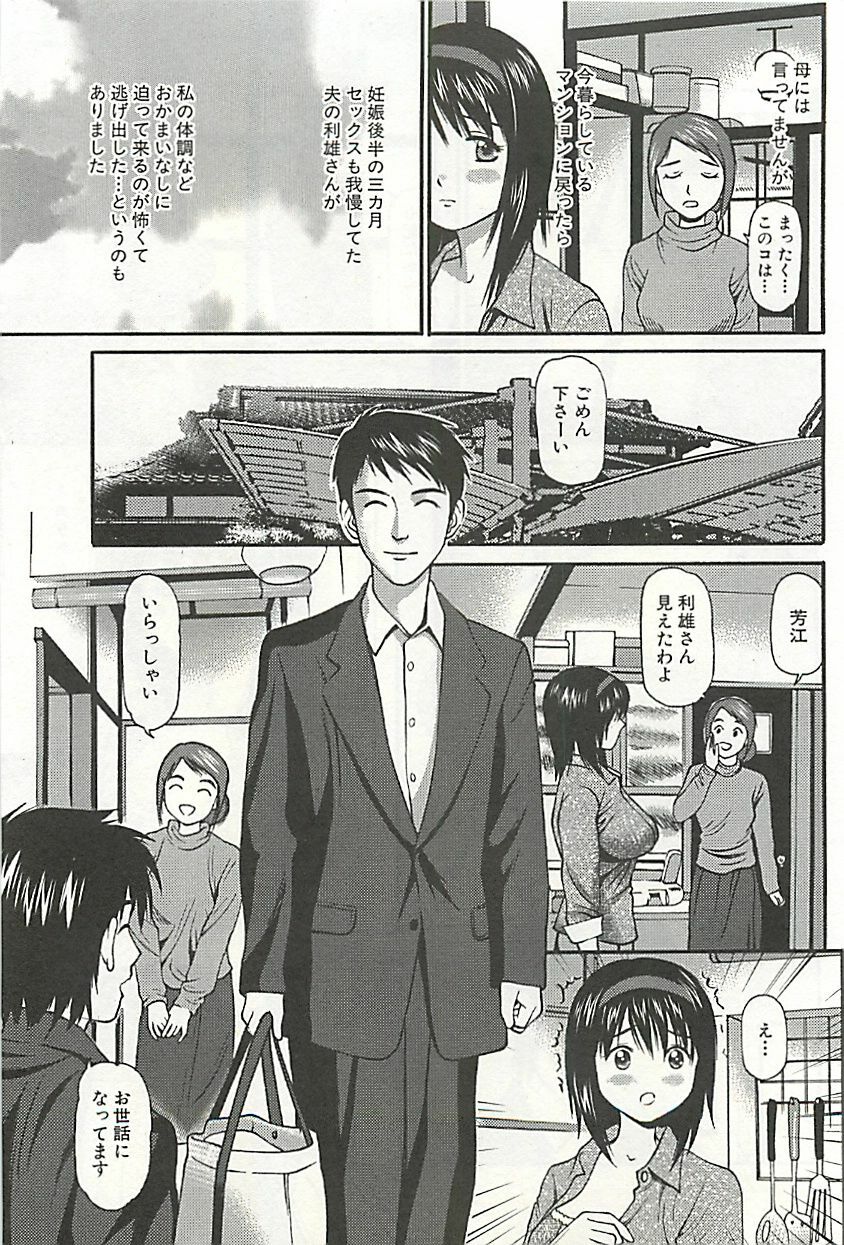 [Anzaki Moral] Kanzen Ryoujoku Yuugi 3 page 146 full