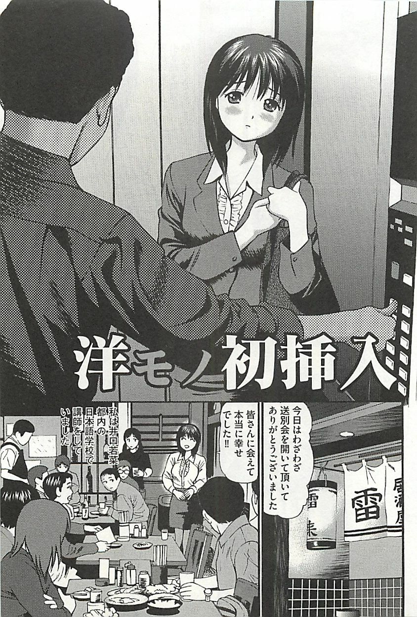 [Anzaki Moral] Kanzen Ryoujoku Yuugi 3 page 160 full