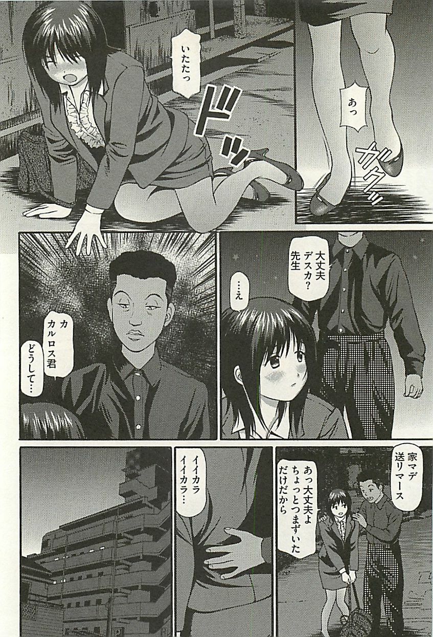 [Anzaki Moral] Kanzen Ryoujoku Yuugi 3 page 163 full