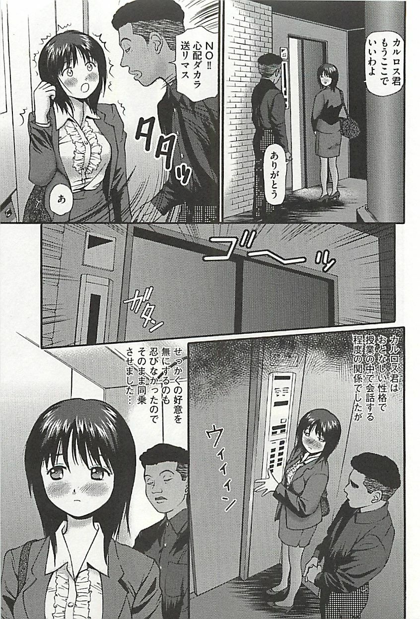 [Anzaki Moral] Kanzen Ryoujoku Yuugi 3 page 164 full