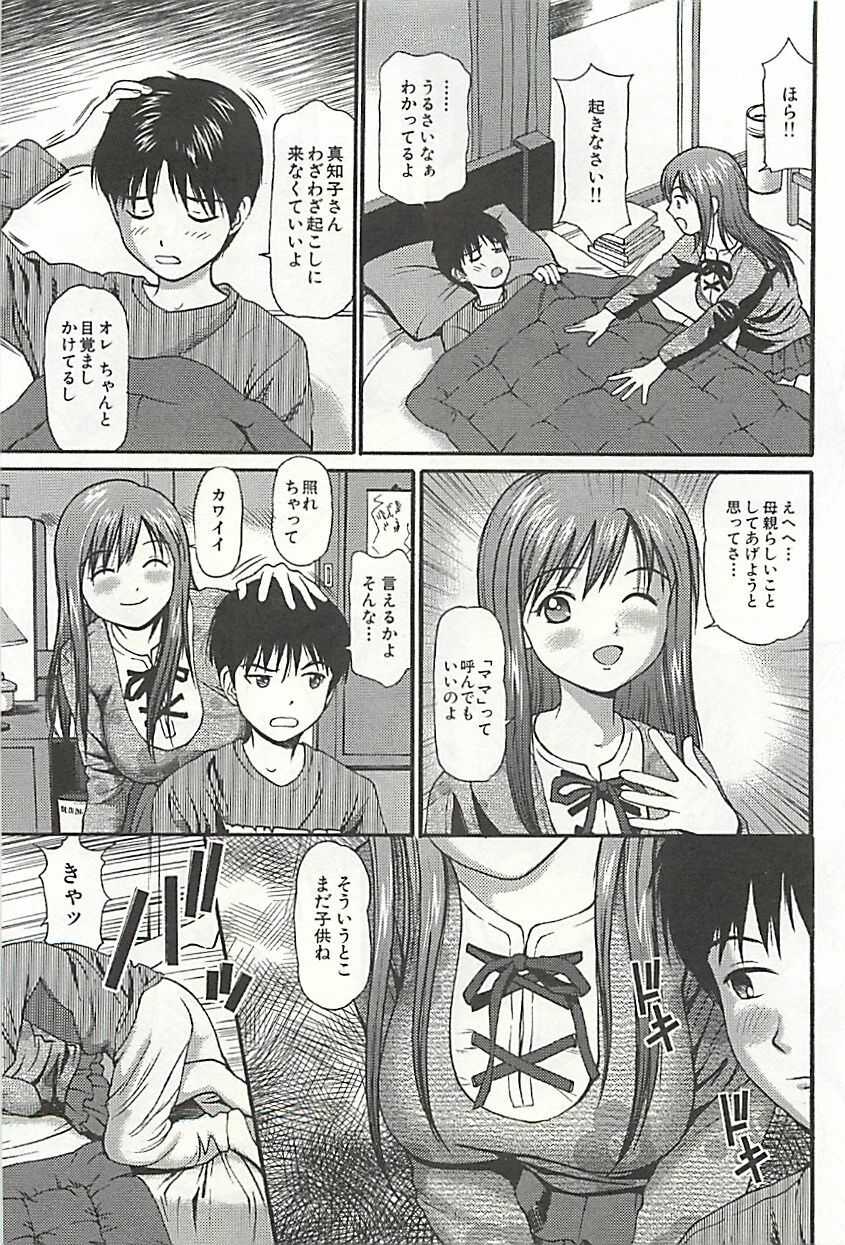 [Anzaki Moral] Kanzen Ryoujoku Yuugi 3 page 178 full