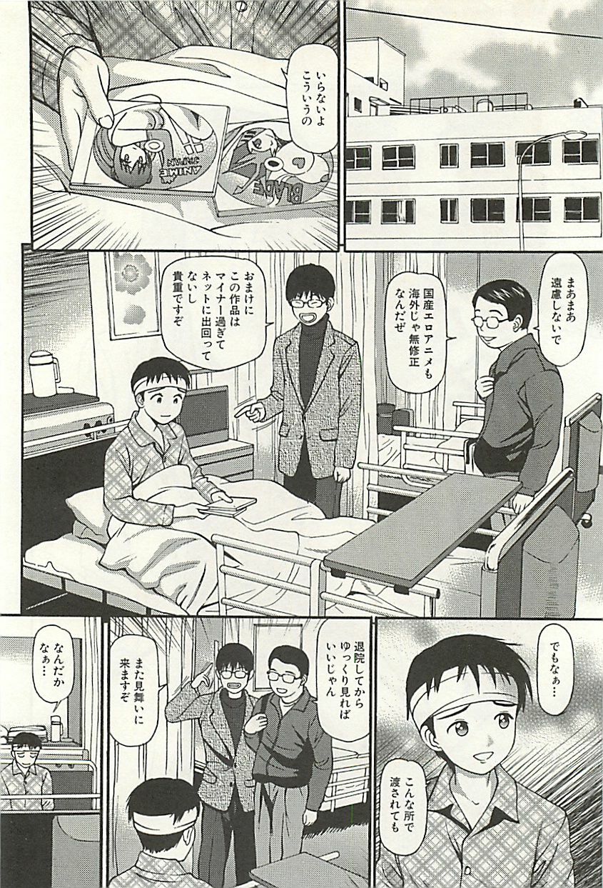 [Anzaki Moral] Kanzen Ryoujoku Yuugi 3 page 193 full