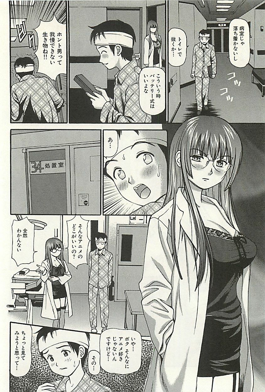 [Anzaki Moral] Kanzen Ryoujoku Yuugi 3 page 197 full