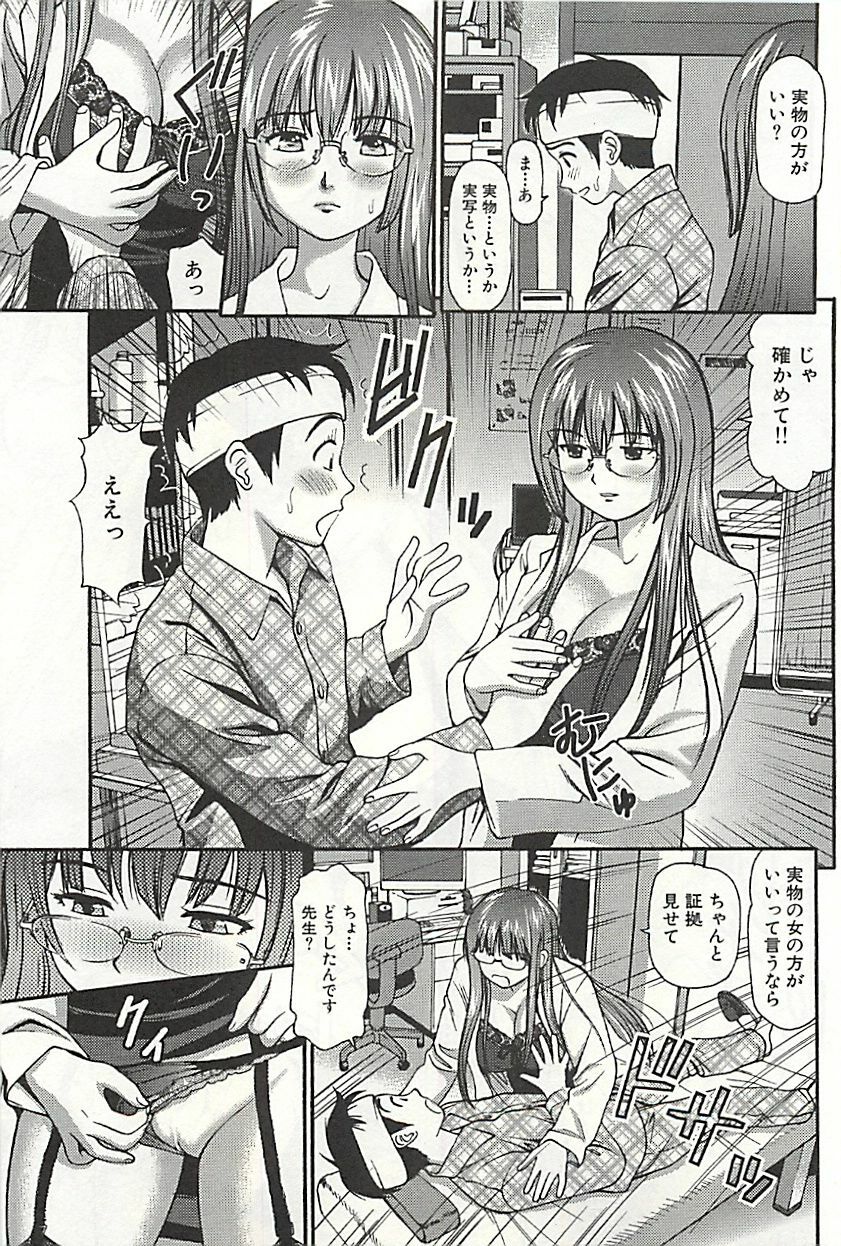 [Anzaki Moral] Kanzen Ryoujoku Yuugi 3 page 198 full