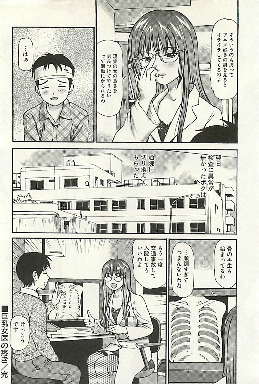 [Anzaki Moral] Kanzen Ryoujoku Yuugi 3 page 207 full