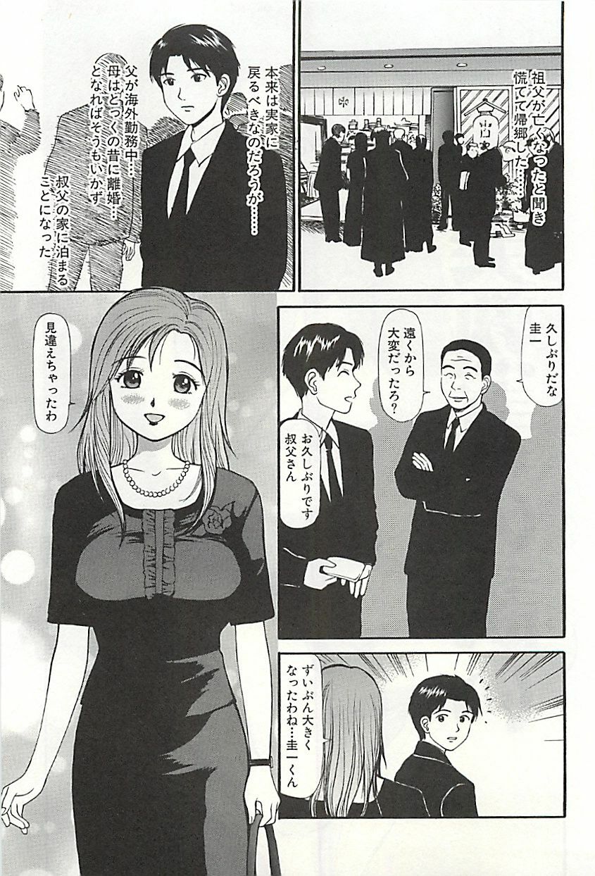 [Anzaki Moral] Kanzen Ryoujoku Yuugi 3 page 208 full