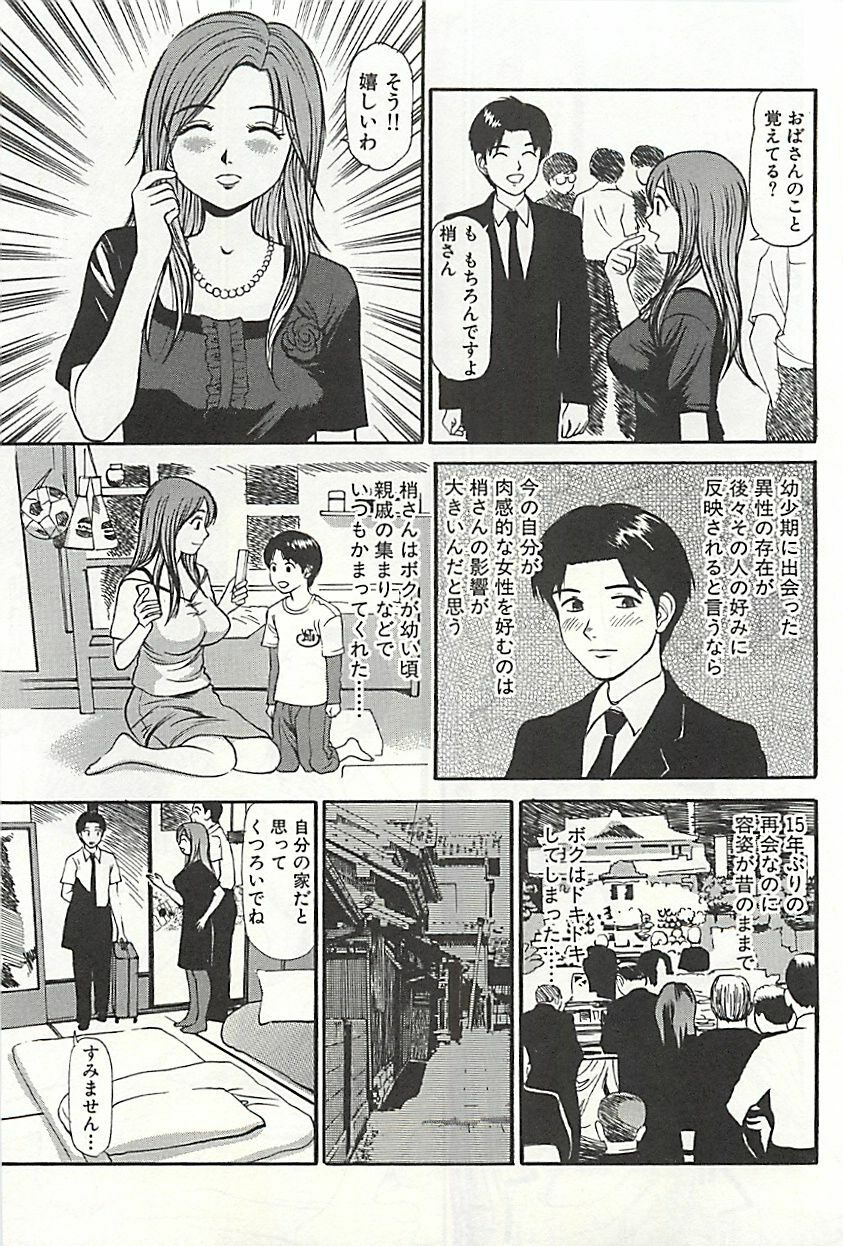 [Anzaki Moral] Kanzen Ryoujoku Yuugi 3 page 210 full