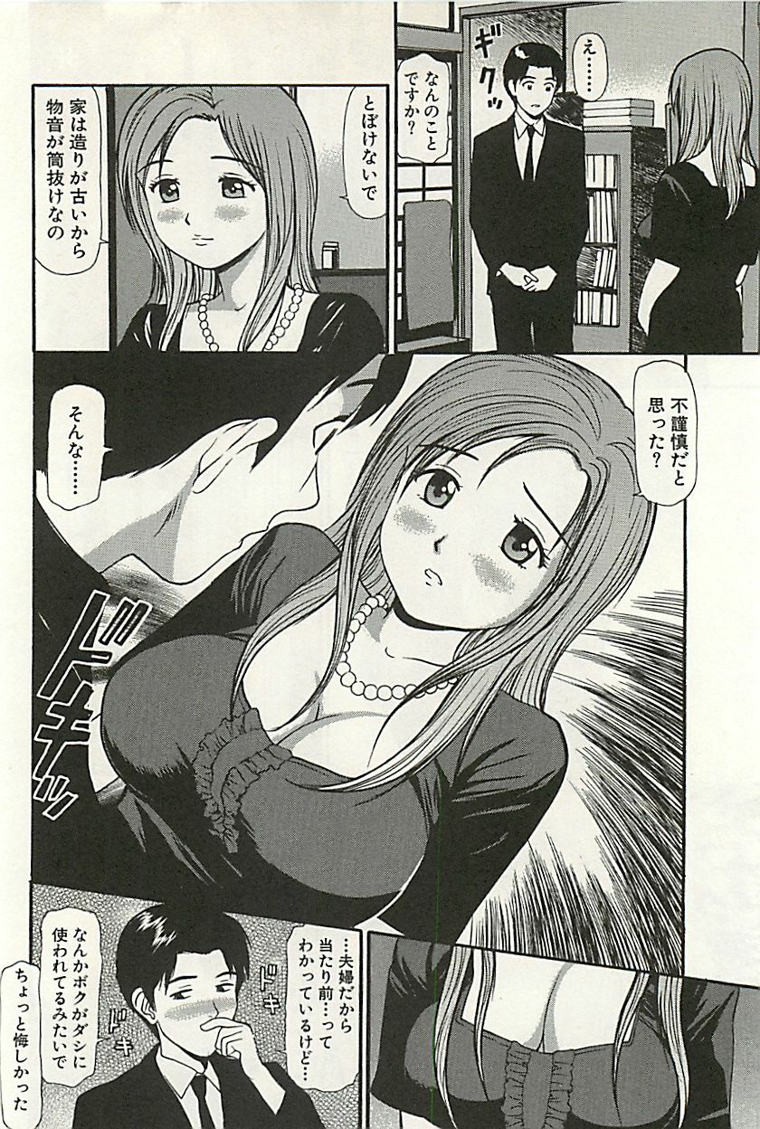 [Anzaki Moral] Kanzen Ryoujoku Yuugi 3 page 215 full