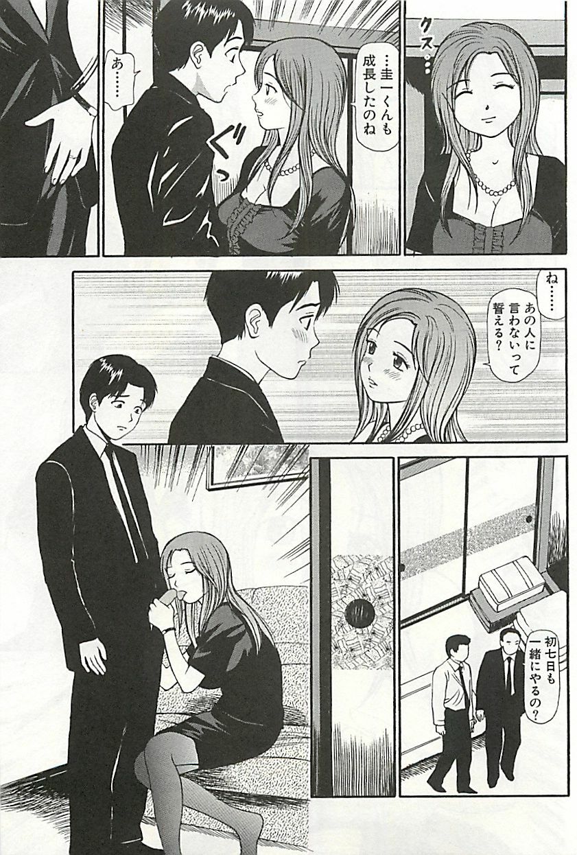 [Anzaki Moral] Kanzen Ryoujoku Yuugi 3 page 216 full