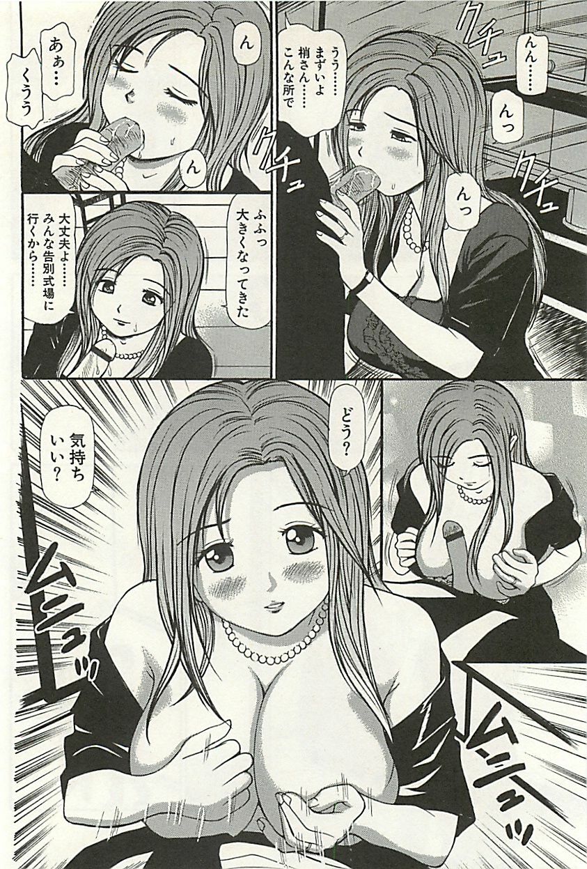 [Anzaki Moral] Kanzen Ryoujoku Yuugi 3 page 217 full