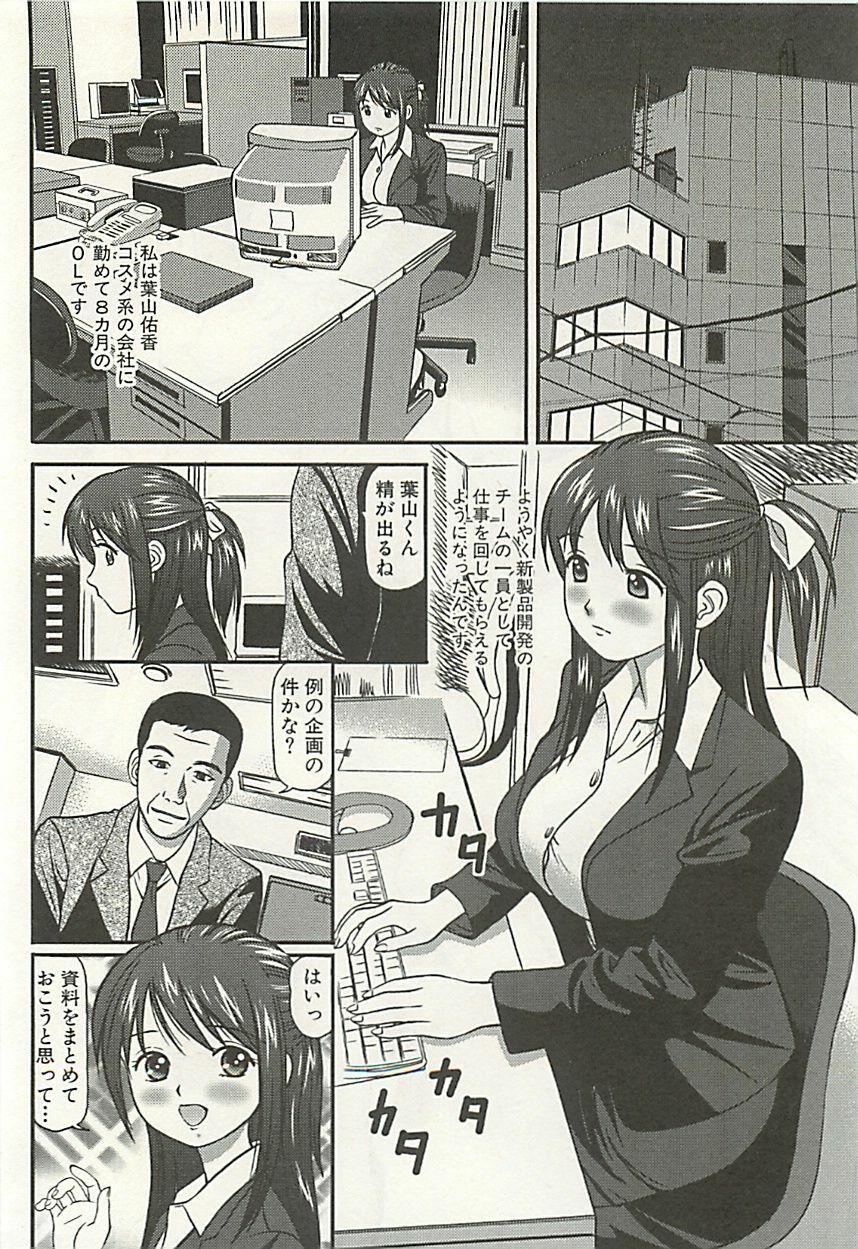 [Anzaki Moral] Kanzen Ryoujoku Yuugi 3 page 25 full