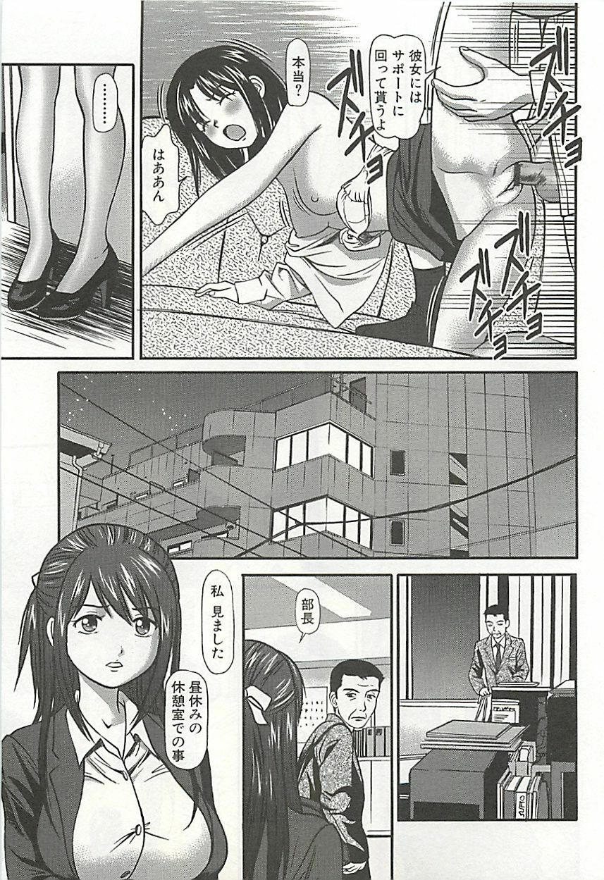 [Anzaki Moral] Kanzen Ryoujoku Yuugi 3 page 30 full