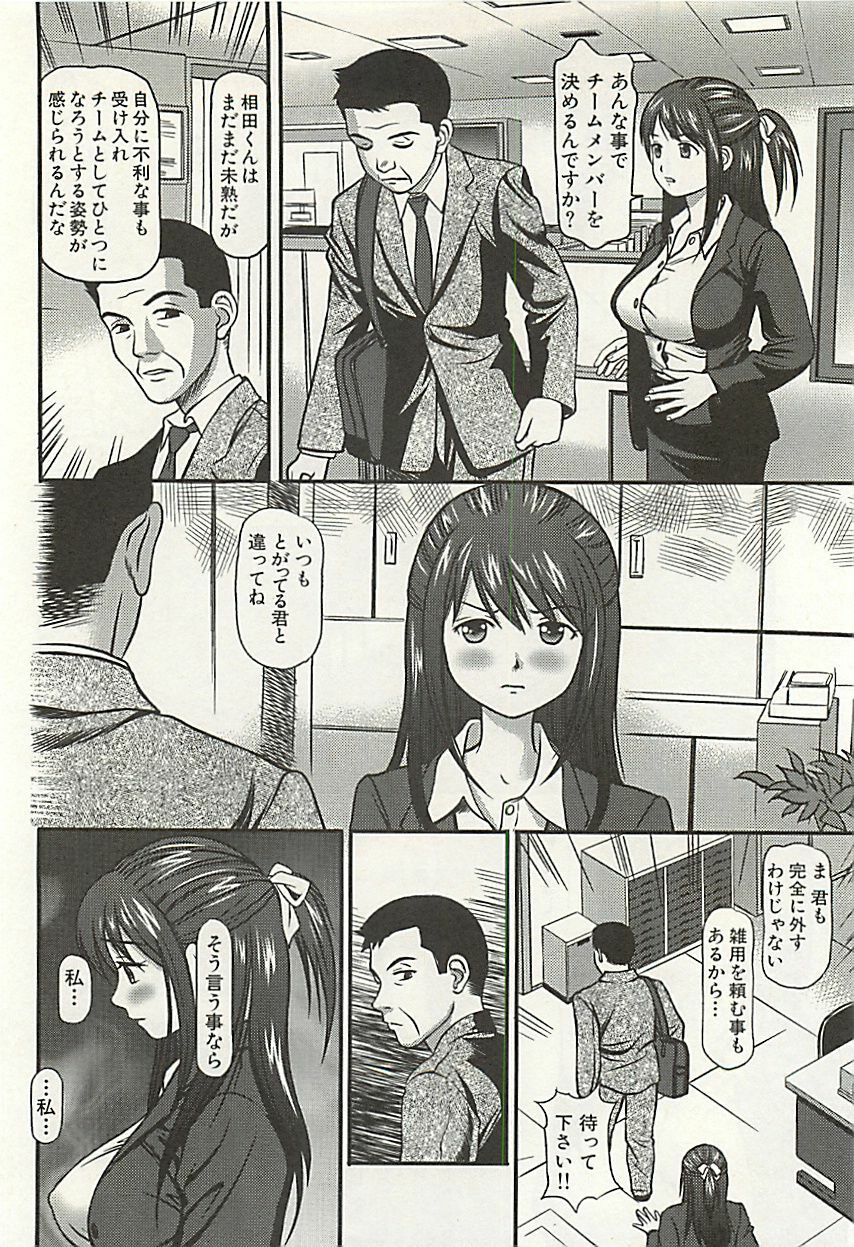 [Anzaki Moral] Kanzen Ryoujoku Yuugi 3 page 31 full