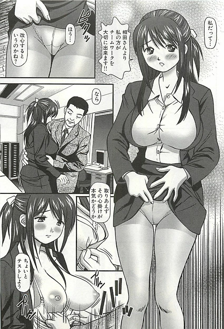 [Anzaki Moral] Kanzen Ryoujoku Yuugi 3 page 32 full