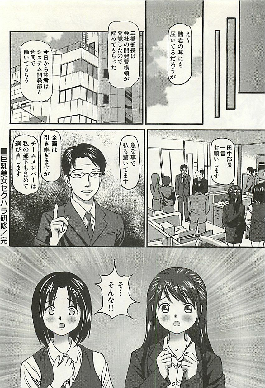 [Anzaki Moral] Kanzen Ryoujoku Yuugi 3 page 43 full