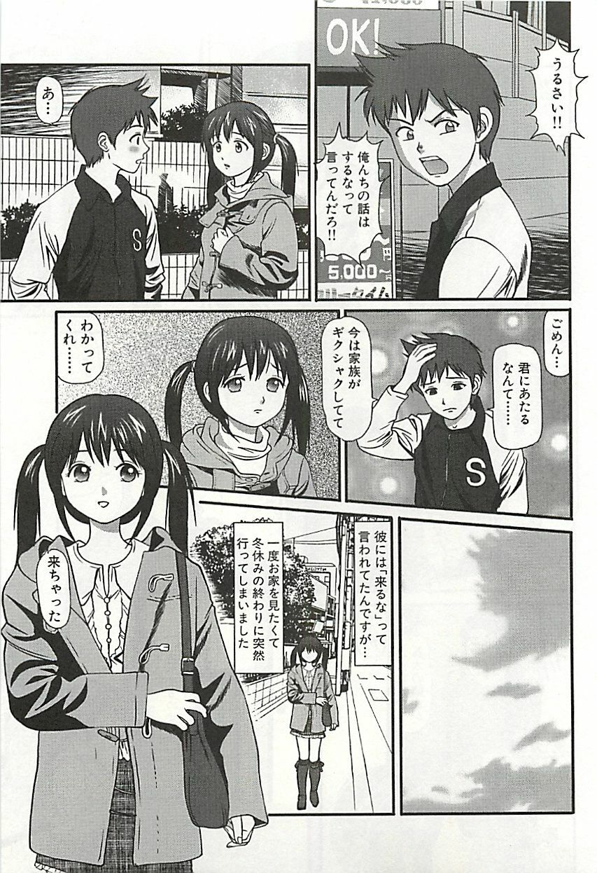 [Anzaki Moral] Kanzen Ryoujoku Yuugi 3 page 46 full