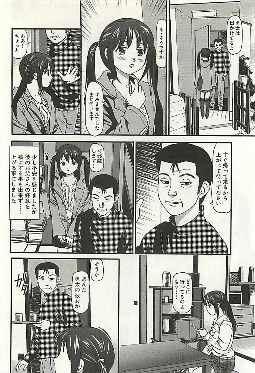 [Anzaki Moral] Kanzen Ryoujoku Yuugi 3 page 47 full