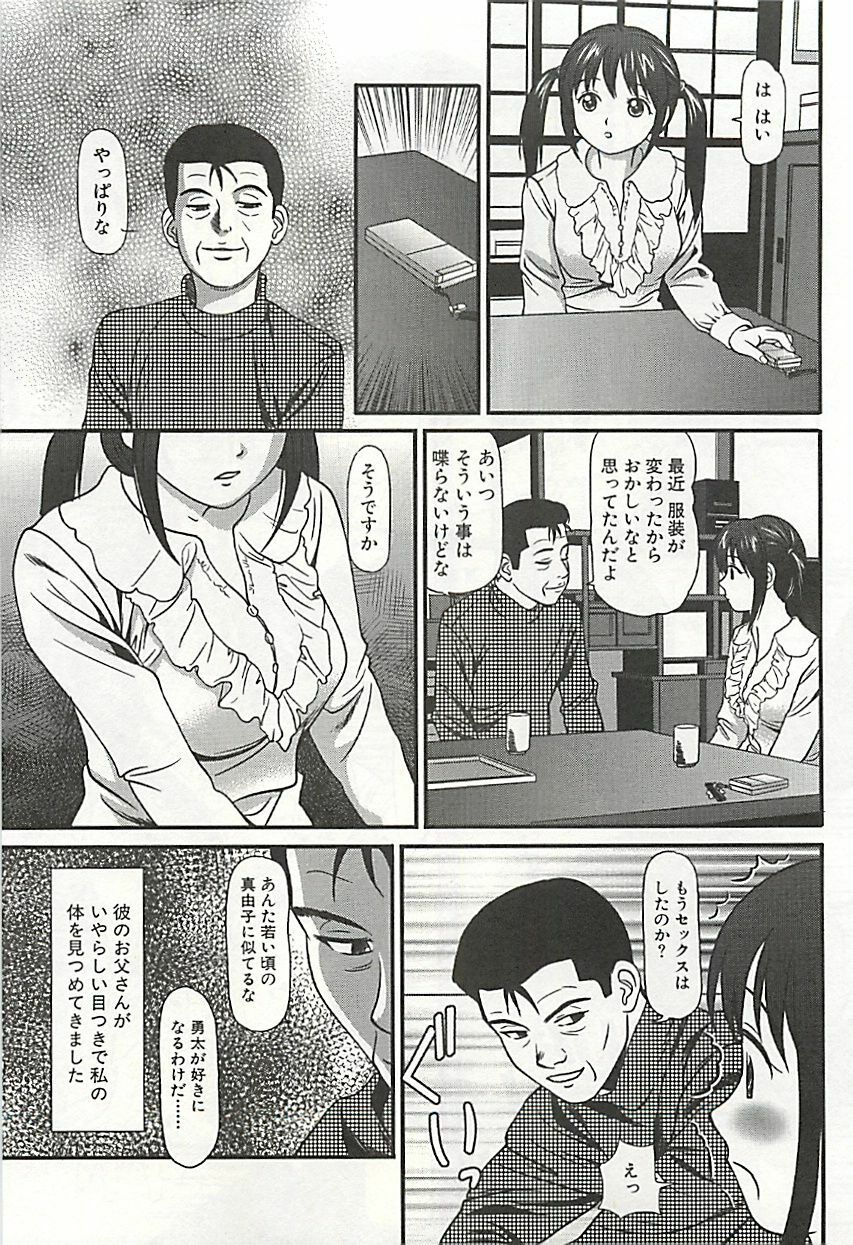 [Anzaki Moral] Kanzen Ryoujoku Yuugi 3 page 48 full