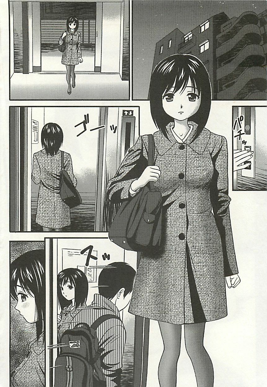 [Anzaki Moral] Kanzen Ryoujoku Yuugi 3 page 5 full