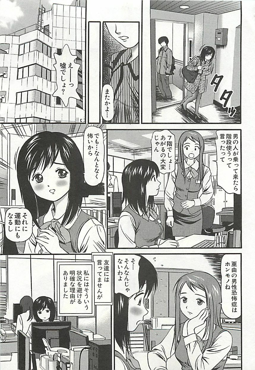 [Anzaki Moral] Kanzen Ryoujoku Yuugi 3 page 6 full