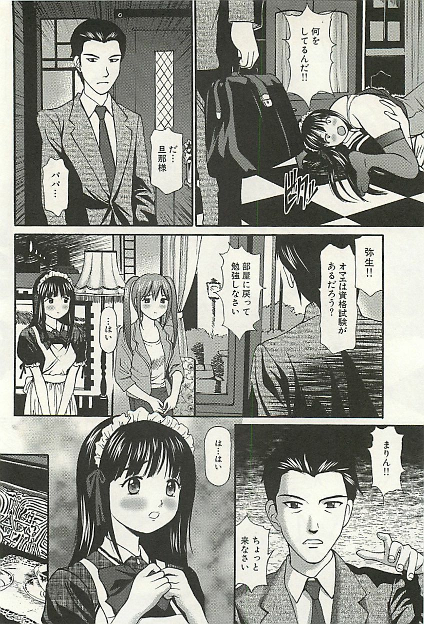 [Anzaki Moral] Kanzen Ryoujoku Yuugi 3 page 69 full