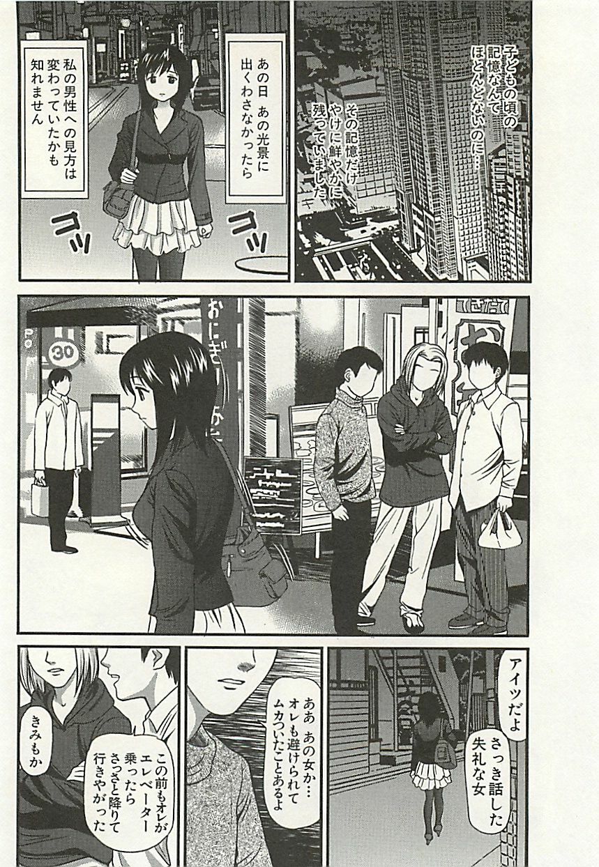 [Anzaki Moral] Kanzen Ryoujoku Yuugi 3 page 9 full