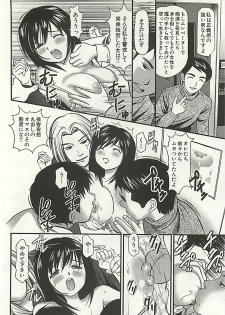 [Anzaki Moral] Kanzen Ryoujoku Yuugi 3 - page 13