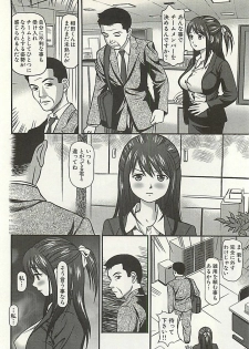 [Anzaki Moral] Kanzen Ryoujoku Yuugi 3 - page 31