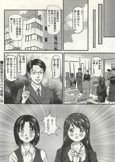 [Anzaki Moral] Kanzen Ryoujoku Yuugi 3 - page 43