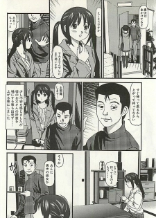 [Anzaki Moral] Kanzen Ryoujoku Yuugi 3 - page 47