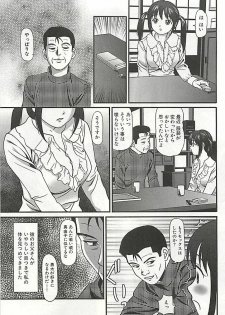 [Anzaki Moral] Kanzen Ryoujoku Yuugi 3 - page 48