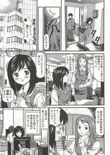 [Anzaki Moral] Kanzen Ryoujoku Yuugi 3 - page 6