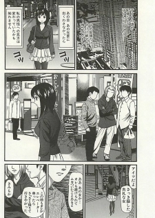 [Anzaki Moral] Kanzen Ryoujoku Yuugi 3 - page 9