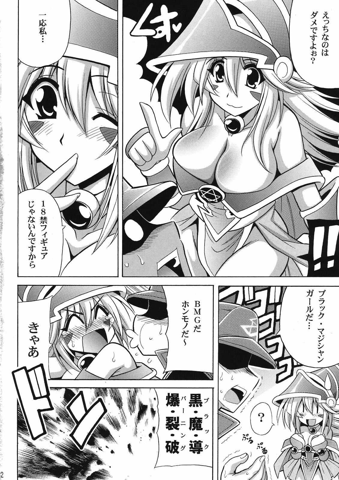 (SC50) [Leaz Koubou (Oujano Kaze)] MAGICIAN's Se★Cross (Yu-Gi-Oh!) page 4 full