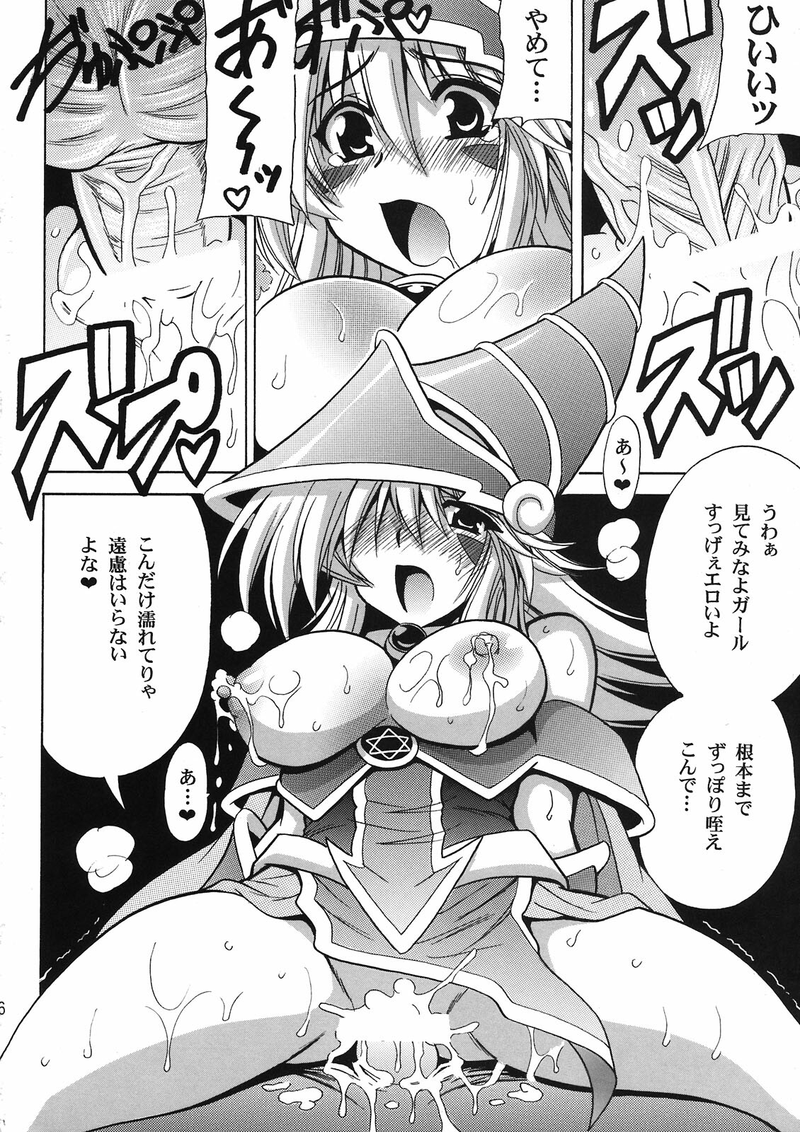 (SC50) [Leaz Koubou (Oujano Kaze)] MAGICIAN's Se★Cross (Yu-Gi-Oh!) page 8 full