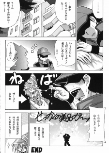 (SC50) [Leaz Koubou (Oujano Kaze)] MAGICIAN's Se★Cross (Yu-Gi-Oh!) - page 18