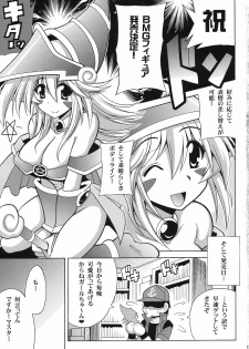(SC50) [Leaz Koubou (Oujano Kaze)] MAGICIAN's Se★Cross (Yu-Gi-Oh!) - page 3