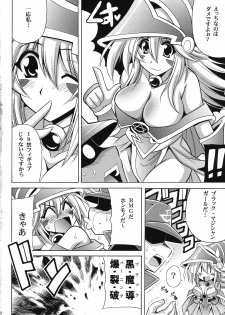 (SC50) [Leaz Koubou (Oujano Kaze)] MAGICIAN's Se★Cross (Yu-Gi-Oh!) - page 4