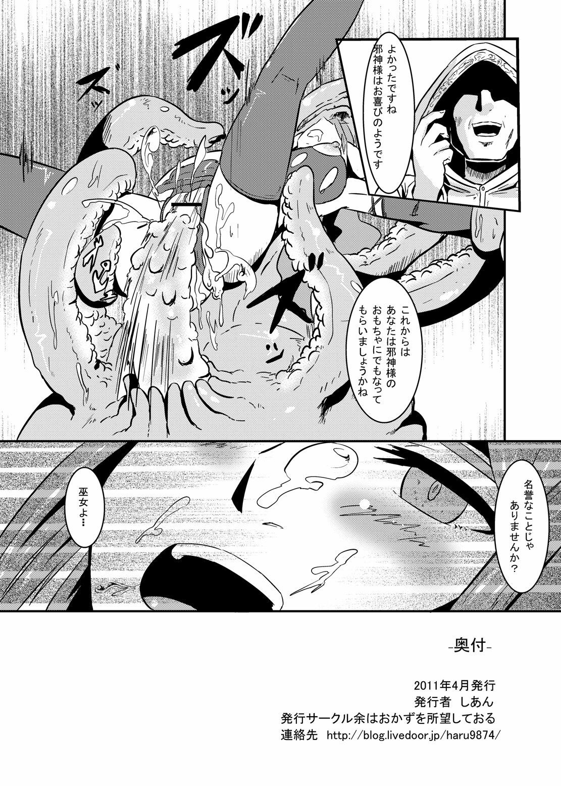 [Yo wa Okazu wo Shomou Shiteoru (Shian)] Dances with Tentacles page 13 full