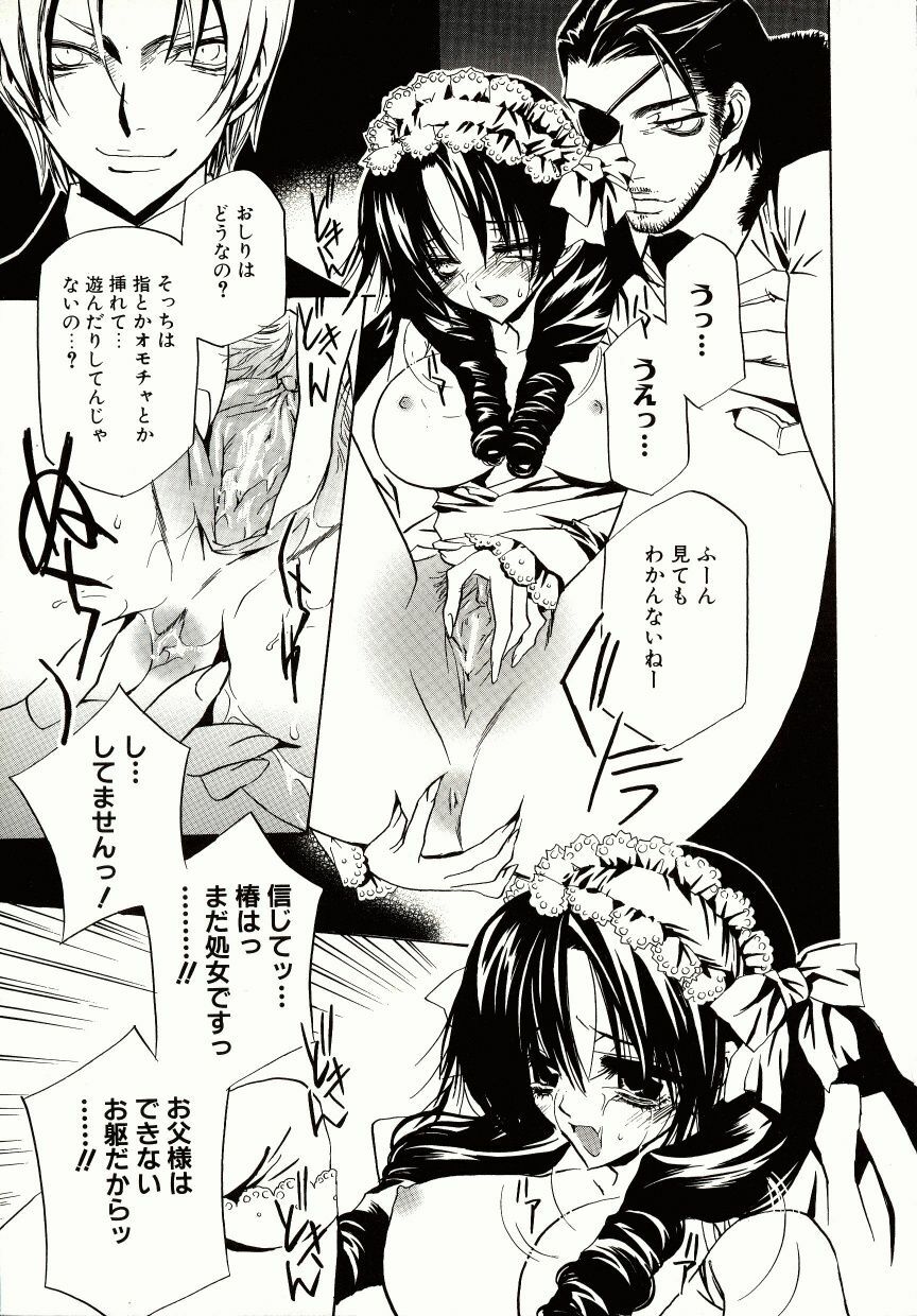 [Takamatsu Makoto] Biyaku Maid -Yuu- page 107 full