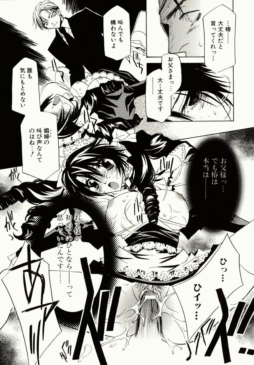 [Takamatsu Makoto] Biyaku Maid -Yuu- page 111 full